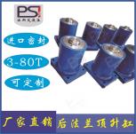 后法兰顶升油缸